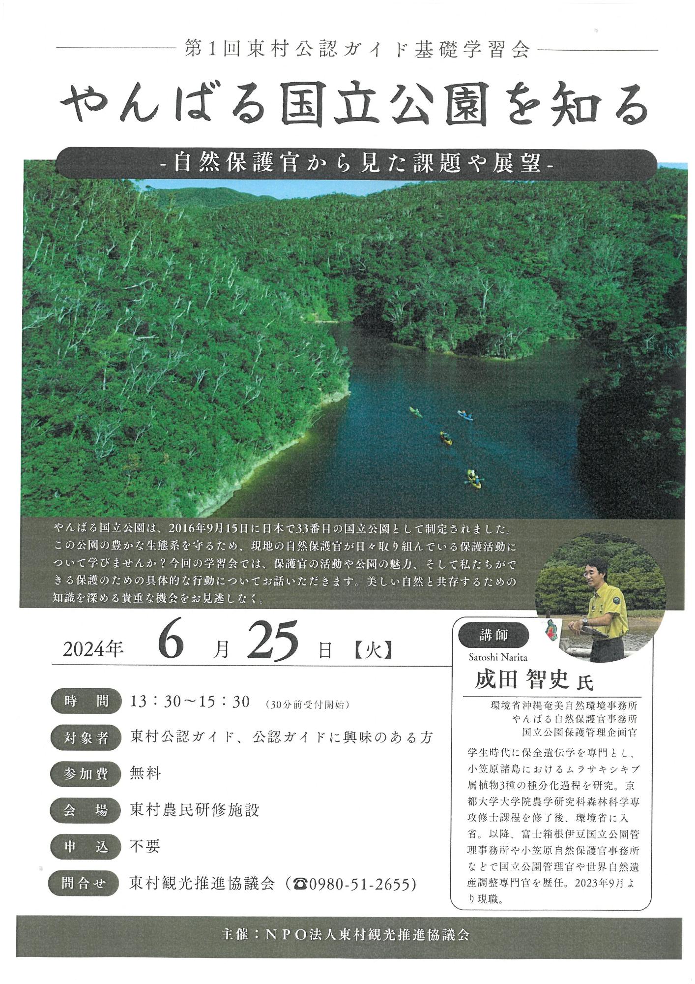 基礎学習会