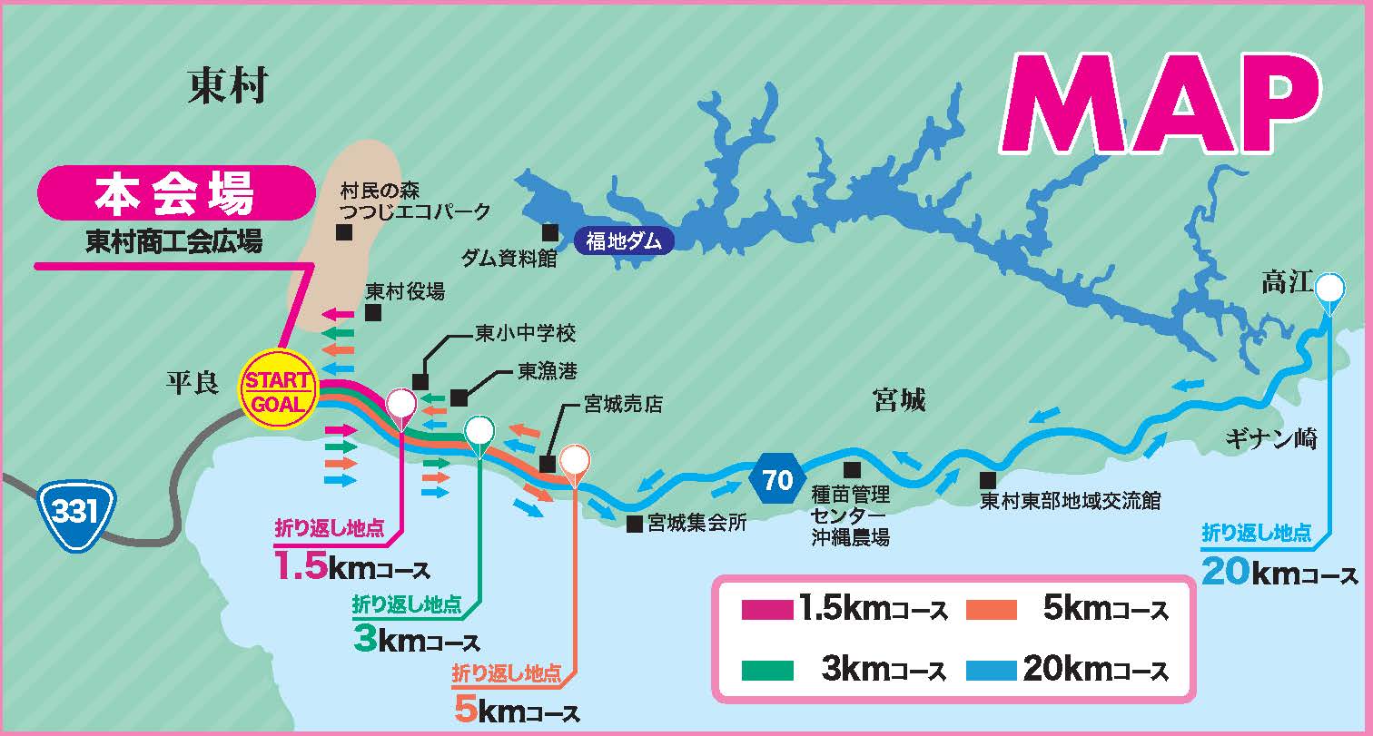 2027東村つつじマラソン大会コースマップ