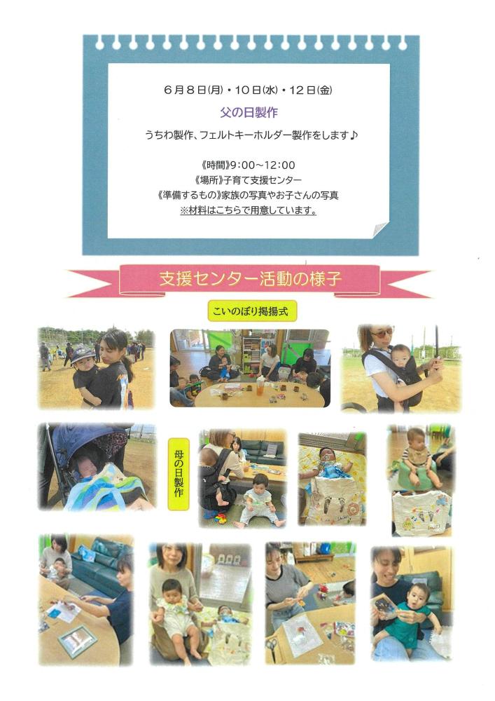 センターでの活動報告