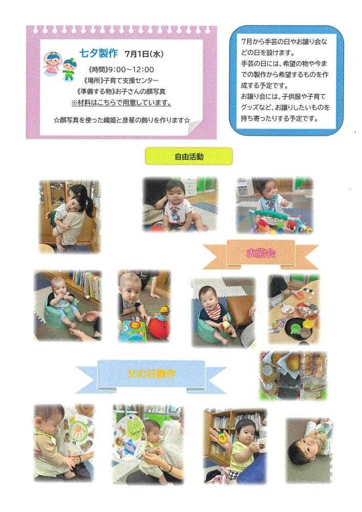 令和8年6月の活動報告