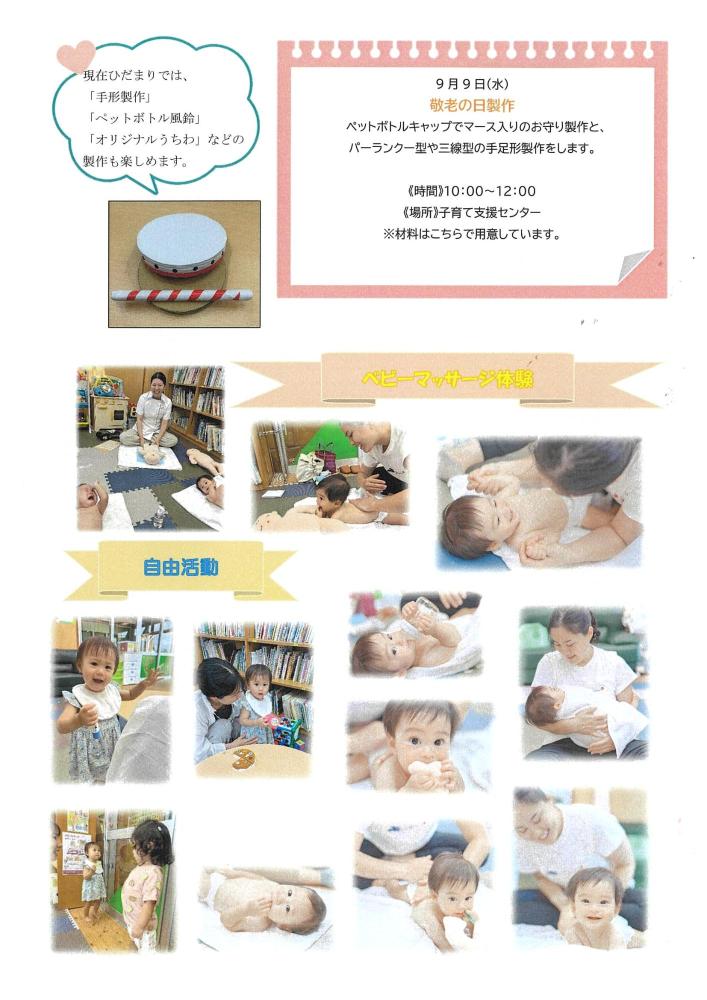 令和8年8月の活動報告