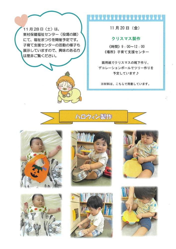 令和8年10月の活動報告