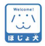 ほじょ犬マーク