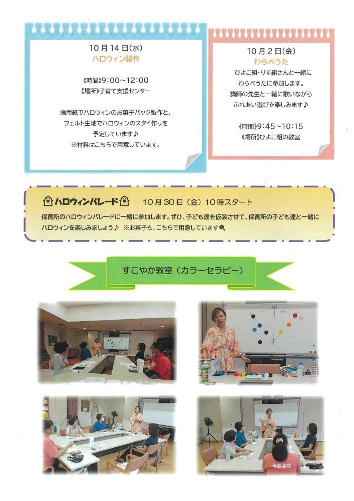 令和8年9月の活動報告