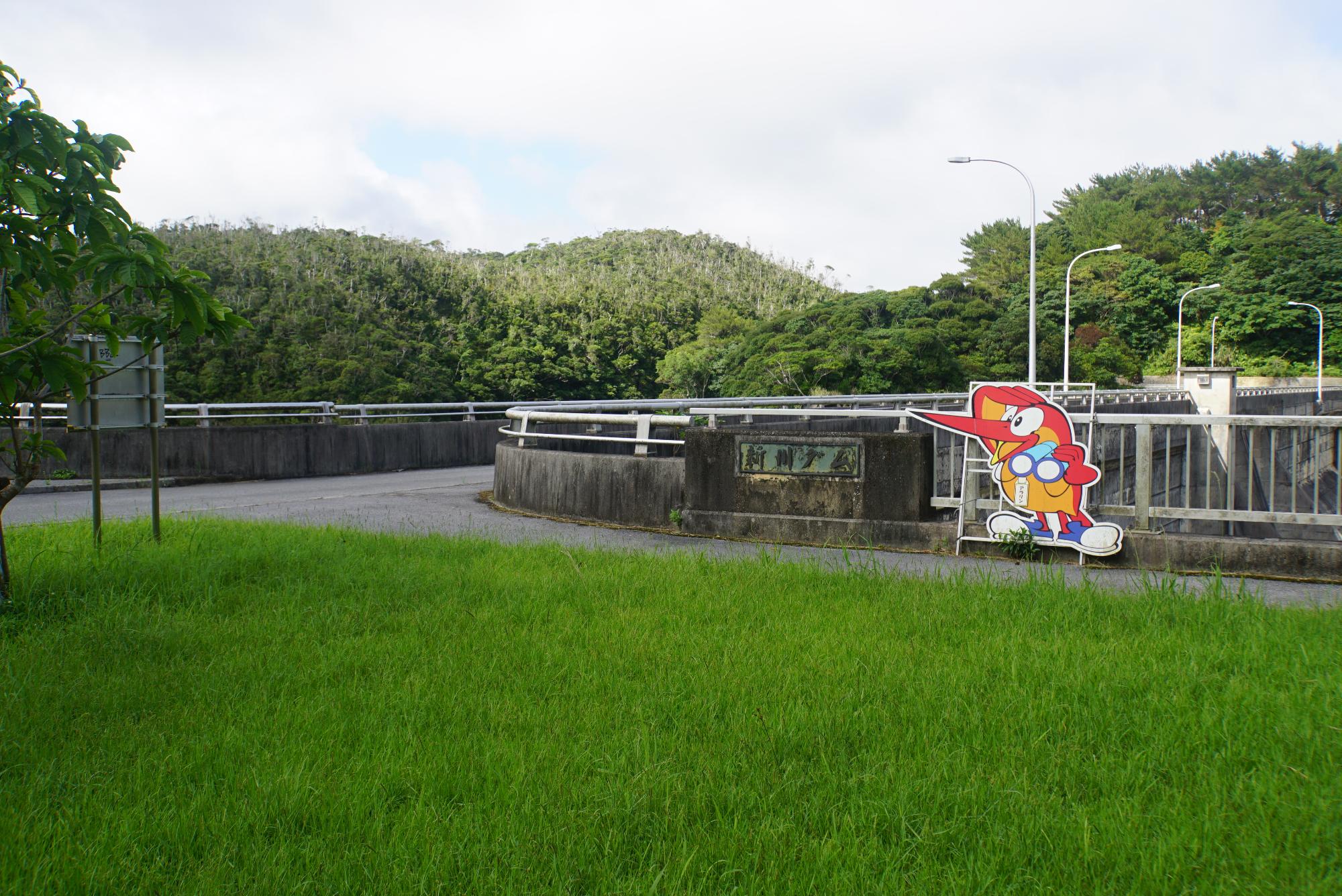 新川ダム