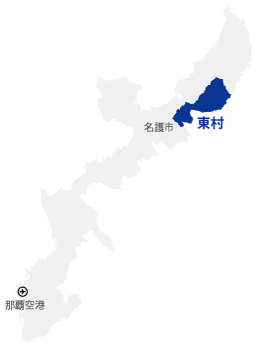 東村の地図