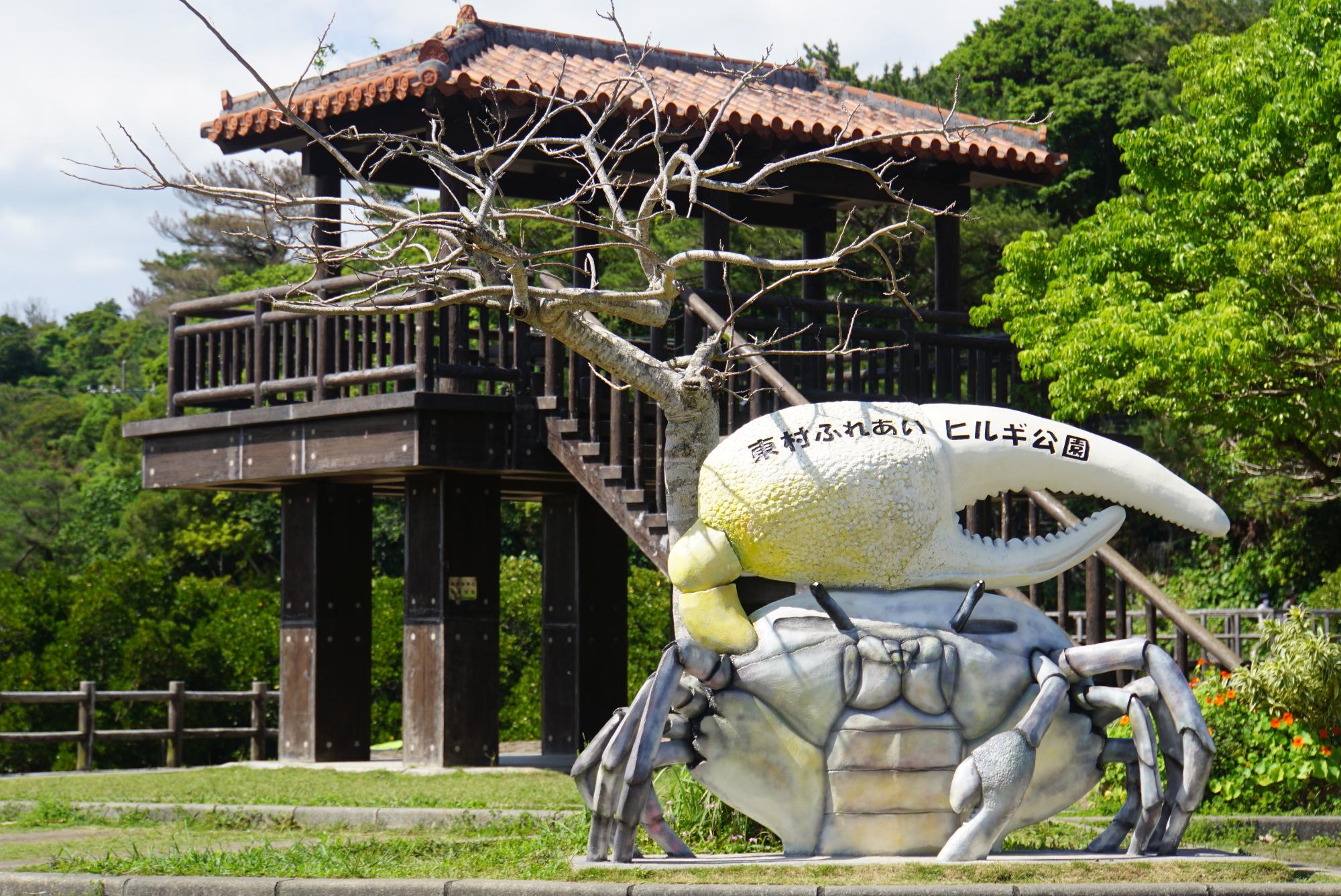 ヒルギ公園東屋写真