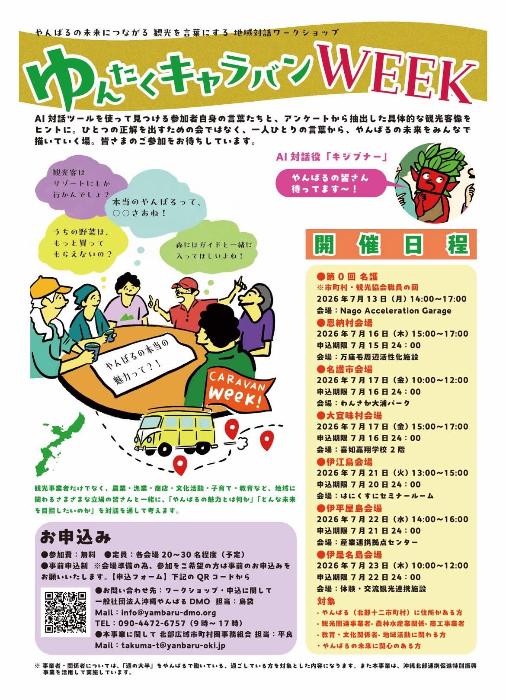 イベント詳細