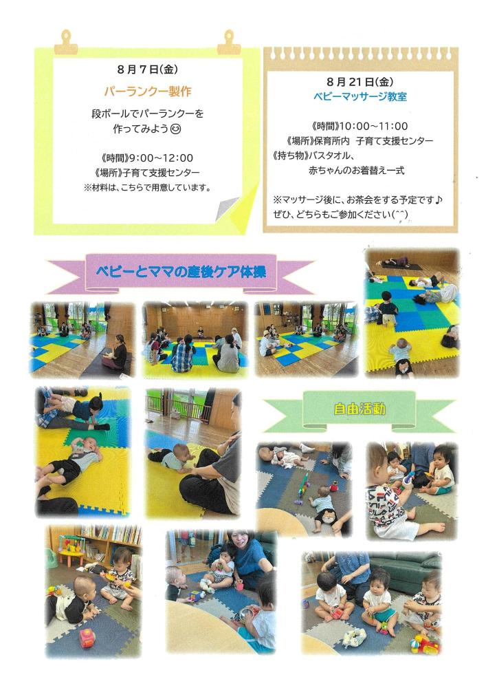 令和8年7月の活動報告