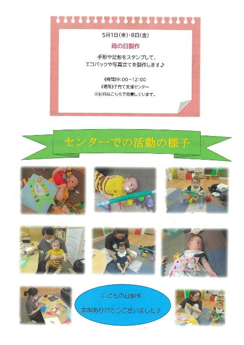 センターでの活動報告