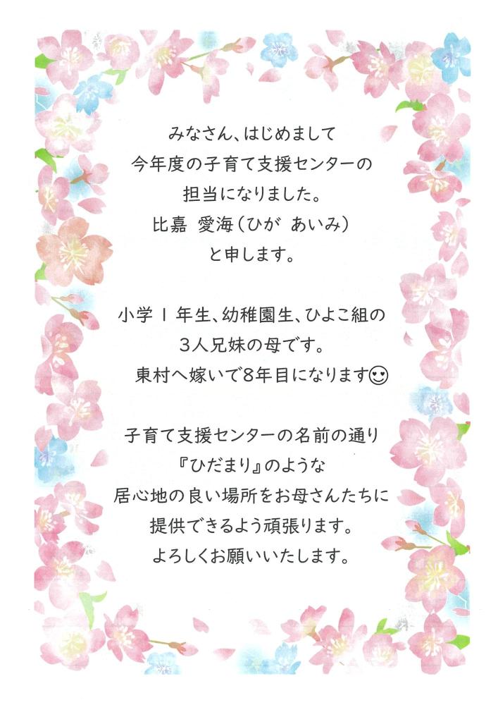 支援員紹介