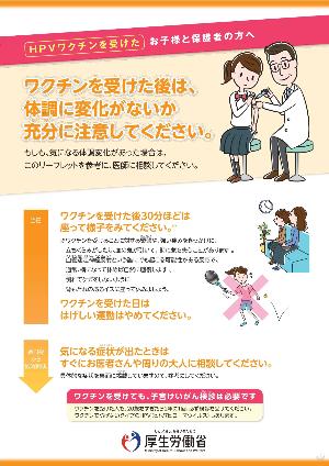 受けた後に